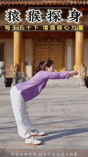 Master Your Core Strength in 50猿猴式每天