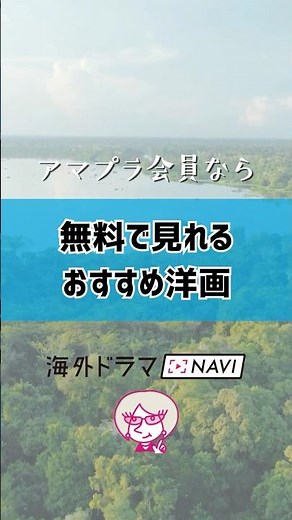 アマプラ会員なら無料で見れる洋画まとめ #洋画 #アマプラ #無料