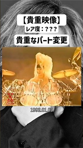 【X JAPAN】貴重なパート変更 #yoshiki #ライブ #x