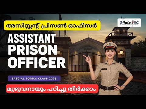 Assistant Prison Officer 2026 | Special Topics Class 🔥 Kerala PSC Exam