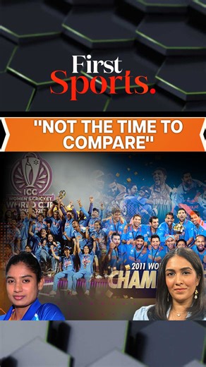 #FirstSports | Exclusive: Mithali Shuts Critics, Explains Why Women's Win Can't Be Compared To Men In an exclusive interview with Rupha Ramani, former India captain and cricket legend, Mithali Raj reflects on India's World Cup campaign. The legend opened up about the growing comparison between the men's and women's teams. Mithali feels this is not the time for comparisons. What is the reason? In an emotional conversation, Mithali went ahead and opened up about the historic win and how this will 