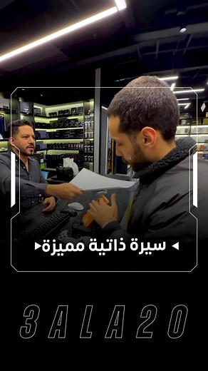 تطوير سير ذاتية مميزة لتحقيق الأهداف