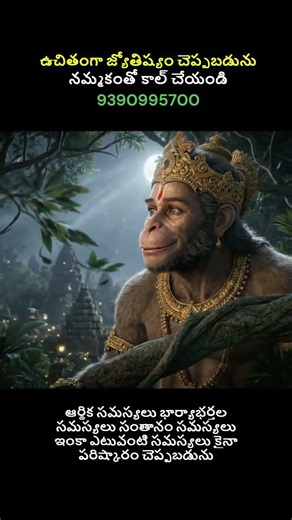 Sundarakanda part 37 #hanuman #ramayanam #sundarakanda