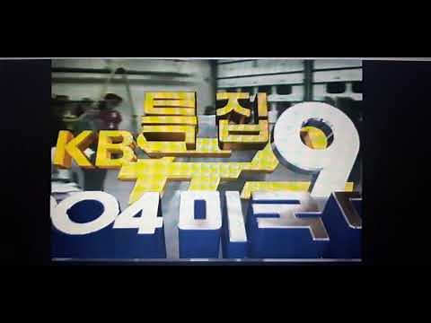 KBS-2004 US Presidential Election Special KBS News 9 (November 3, 2004) OP/ED Video