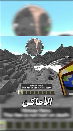 How to Install the Mini Map Mod in Minecraft PE #MinecraftPE #minecraft #Minecraft