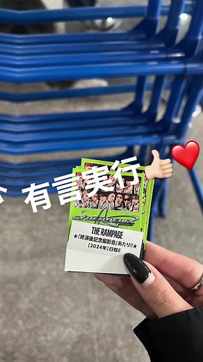 柵前にバクステに心もたない🫀宮城まこひで幸せいっぱいで爆睡できるわꈍ ꈍ#therampage #ランペ #長谷川慎 #鈴木昂秀 #ストーリーまとめ #オタクストーリー #サイヘリ#Cyberhelix@THE RAMPAGE OFFICIAL