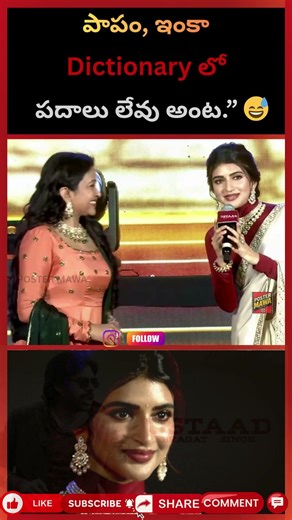 పాపం, ఇంకాDictionary లో పదాలు లేవు అంట.” 😅 #funnyshorts #viralvideo #actors #telugu #jrntr #telugu