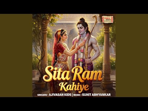 Sita Ram Kahiye