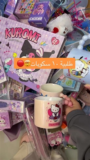 طلبيات سكوبات العيد: فنون وأفكار مبهجة