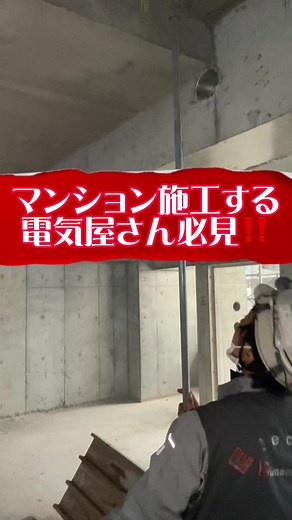 電気工事士の効率化テクニック