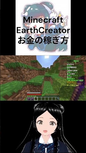 【Earthcreator】金持ちになる方法