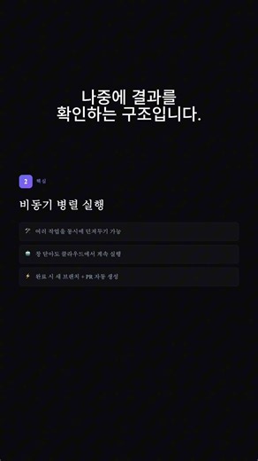 Claude Code, 터미널 없이 브라우저에서 쓰는 법 (베타 출시) #ClaudeCode #Anthropic #AI코딩 #브라우저코딩 #자동PR #GitHub