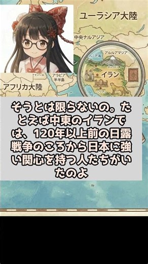 １「イランと日本の絆」。世界を驚かせた日章丸事件の真実とは？日本はしょうもないと思っている君へ
