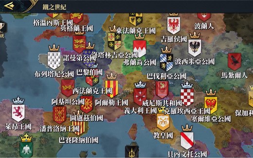 欧陆战争7超大征服系列-铁之世纪揭秘