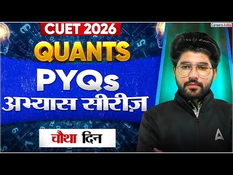 CUET 2026 Quant Previous Year Question | CUET Quant PYQs Day-4 | CUET Hindi Medium