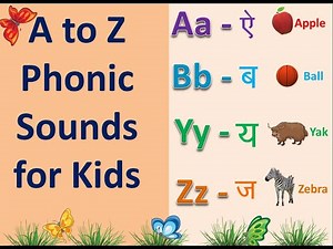 Phonic Sounds,Phonic Sounds A - Z, Hindi,Letter sound, sound of alphabets, बच्चों के लिए फोनिक साउंड