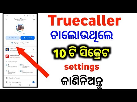 Truecaller 10 secret settings//Know 10 secret settings while running Truecaller//Truecaller settings