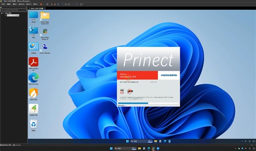 Prinect Signa Station 2016 安装全教程~~~