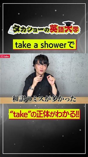 【これだけでOK】英会話で使う！必須動詞 徹底解説 short