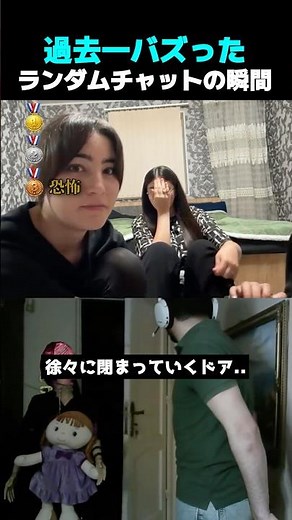 過去一バズった ! ?ランダムチャットの瞬間 TOP3