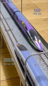 【nゲージ】JR 500系山陽新幹線と500 TYPE EVA (10) 500 TYPE EVA Passing 500 Series 🚄 #evangelion #shinkansen