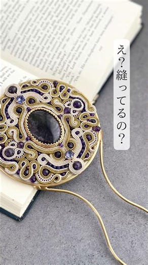 #Soutache #BeadedEmbroidery #embroidery #SoutacheAccessories #soutache #diy #handmadecraft #acces...