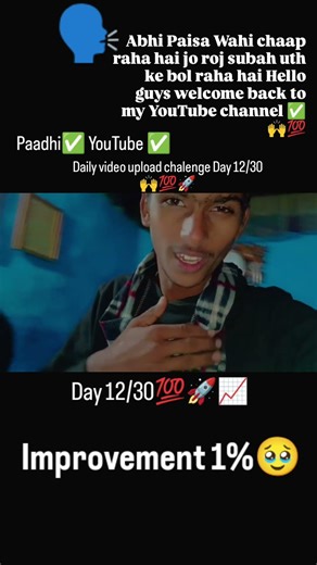 Day 12/30🙌🚀💯 Aaj kal paisa wahi chaap raha hai jo roj uth ke bol raha Hello guys welcome to youtube🤑