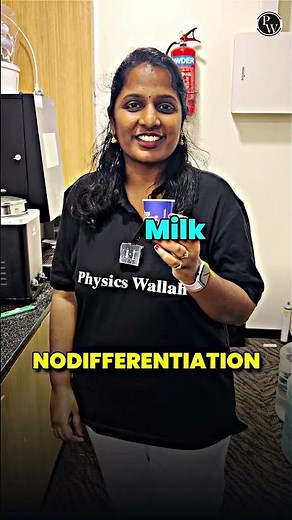 Differentiation vs De-differentiation Explained in 30 Seconds!🔥