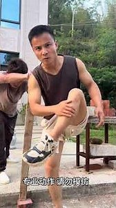 The world's strongest legs! Who dares to compare with me?！#kungfu #chinesechallenge