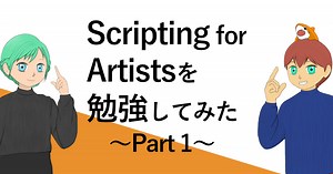【Blender】Scripting for Artists を勉強してみた Part1【3DCG】 - nomurabbitのブログ