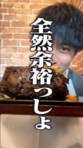 【ぼっち飯】いきなりステーキで1kgのステーキをドカ食いしたらデカすぎて満腹。 #いきなりステーキ