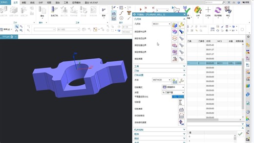 UG编程零基U型槽开粗刀路程序编写方法做编程必会