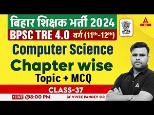BPSC TRE 4.0 Vacancy 2024 Computer Science Class 11 & 12 Based on NCERT/SCERT by Vivek Sir #37