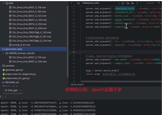 【WGAN-GP、DCGAN、WGAN、LSGAN、SNGAN代码】WGAN-GP-1D轴承振动数据样本生成方法，西储大学数据集为例，可替换自己的数据。