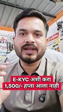 Ladki Bahin Yojana e-KYC Online Process, Ladki Bahin Yojana New Application 2026