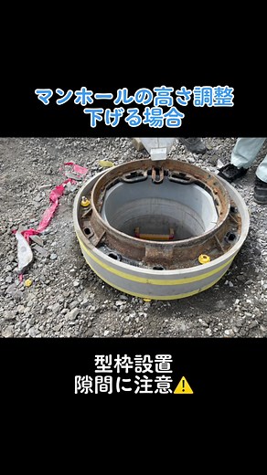マンホールの高さ調整：施工方法と注意点