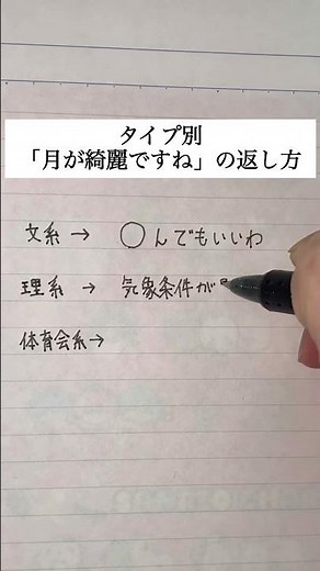 タイプ別「月が綺麗ですね」の返し方
