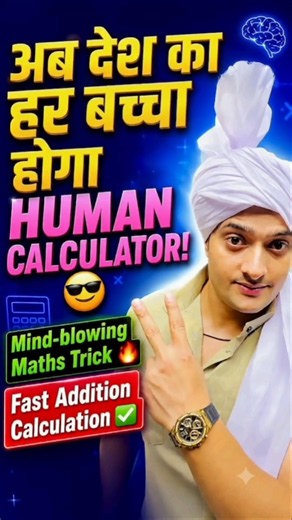 100% Mind-Blowing Maths Trick 😎 | Fast Addition Calculation 🔥