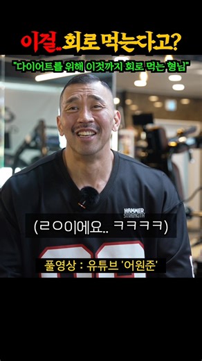“You eat this raw?? *shivers*” Unveiling the shocking diet of 80g protein that IFBB Pro Bodybuild...