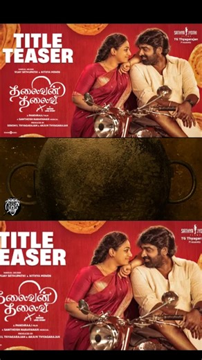 Thalaivan Thalaivii Movie Trailer..💯 #vijaysethupathi #sethupathi #vjs52 #vijaysethupathi52 #trailer