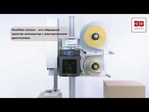 Принтеры-аппликаторы серии FlexiMate от Ima Phoenix (Италия)