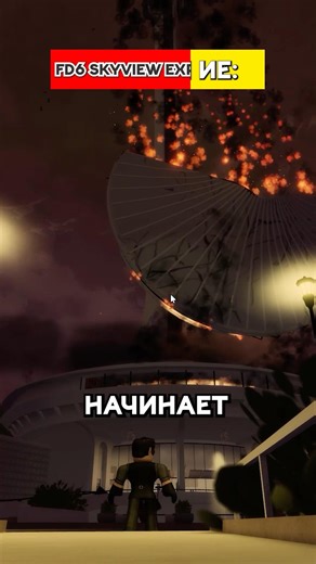 Destination But In Roblox