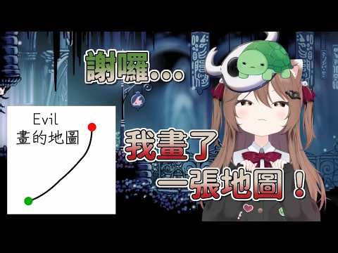 Evil幫Vedal畫遊戲地圖！至於有沒有派上用場就...【Evil Neuro】【Vedal】