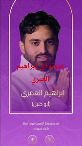 #اكسبلور ابراهيم العمري