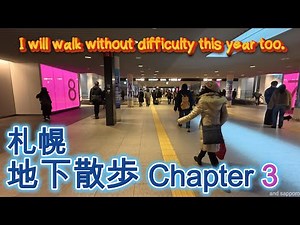 [4K City Walk] The underground walking space is amazing. / Chuo Ward, Sapporo Underground Walk ③