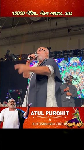 15000 People Dancing Garba | Atul Purohit Live Navratri | #atulpurohit #live #garba