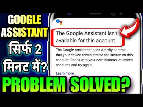 The Google Assistant Isn't Available For This Account After Reset | Google Assistant Problem 2026