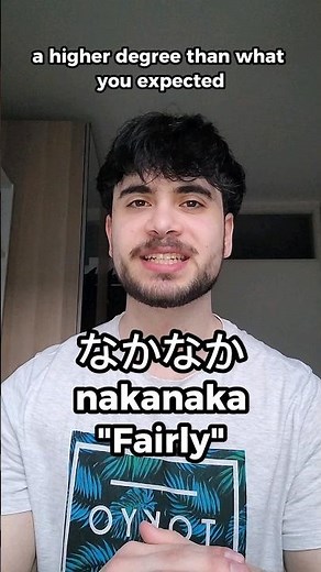 How to use the Japanese word なかなか (nakanaka)