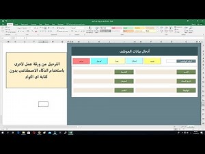 Moving files in Excel with artificial intelligence without writing a single line of code