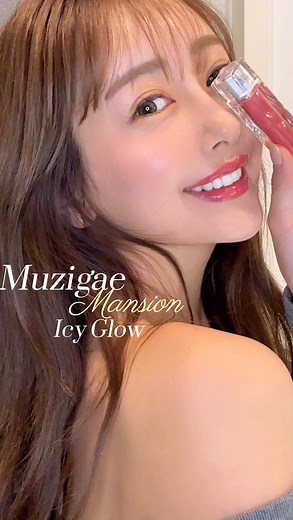 𝑌𝑣𝑘𝑖𝑘𝑜 𝑆𝑎𝑛𝑜❤︎ on Instagram: "うるうるのツヤ唇を作ってくれる 可愛すぎるグロウティント♡ Muzigae Mansion @muzigae_mansion_jp の アイシーグロウティント🫦✨ 唇に塗ってすぐにぷっくりした光沢感のある唇になってリップが落ちるまで潤いがキープされるから、これから乾燥する時期に嬉しい 🫶 発色も良いから血色感のあるぷっくり可愛い唇をずっとキープできて、これから毎日コスメの仲間入りしそう♡ カラーもたくさんあって🩵 今回は6カラーを試してみたよ💛🐰 ・01 Petal ・04 Divine ・07 Noble ・09 Chill ★新色 ・10 Prim ★新色 ・11 Tannin ★新色 アワードなどで賞も受賞していて、今SNSでも話題のムジゲマンションのリップ💄 ぜひチェッ